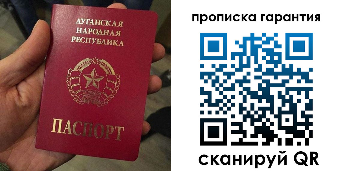 прописка паспорт в Пролетарске