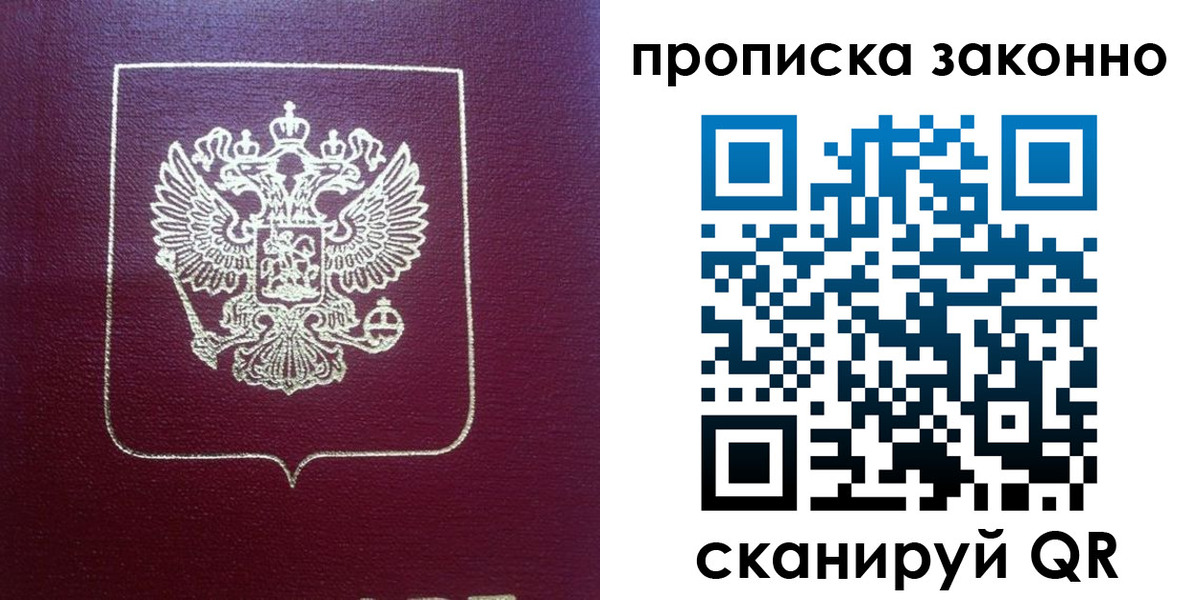пропишу в квартире в Пролетарске
