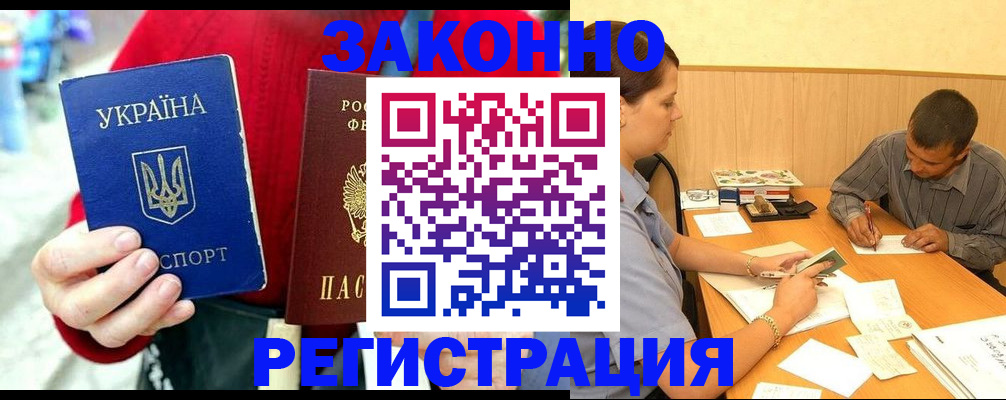 прописка для военкомата в Пролетарске