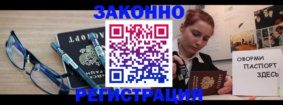 прописка поиск в Пролетарске