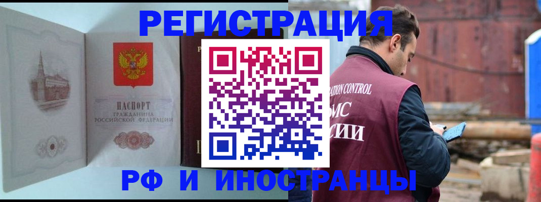 прописка в Пролетарске