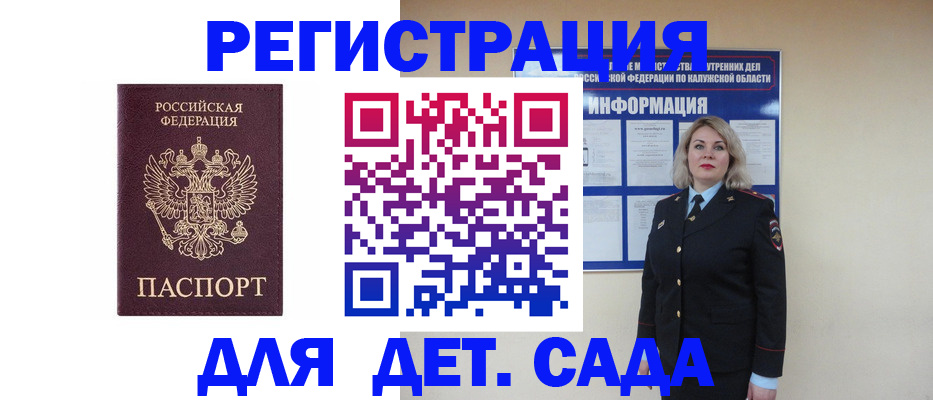 временная регистрация гарантия в Пролетарске