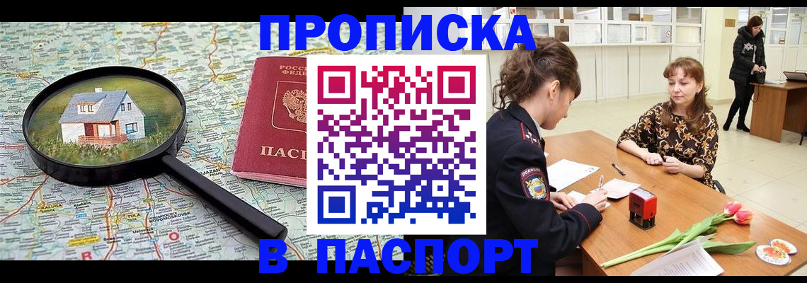 временная регистрация гарантия в Пролетарске