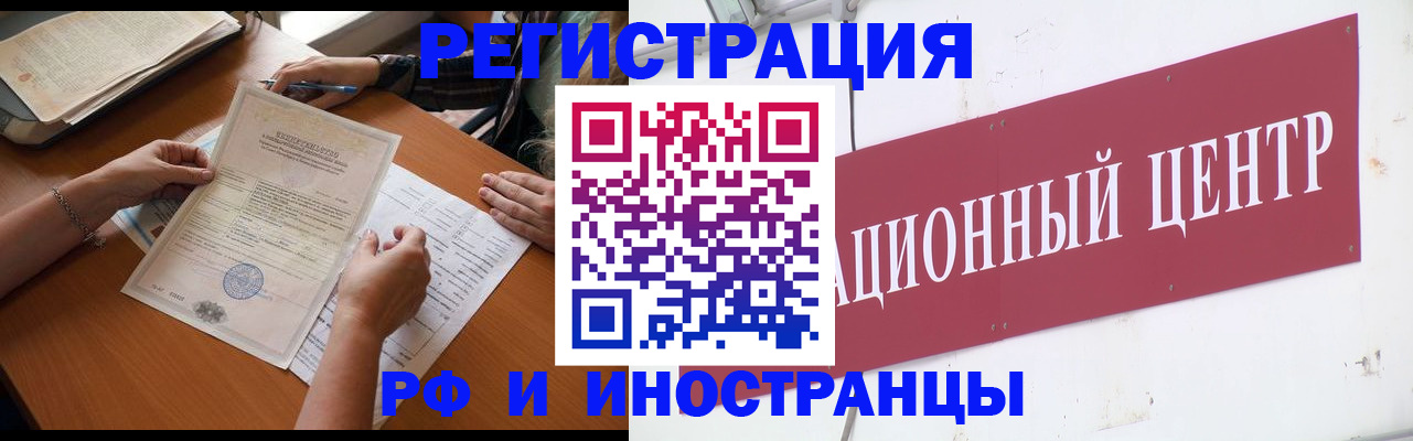 прописка регистрация в Пролетарске